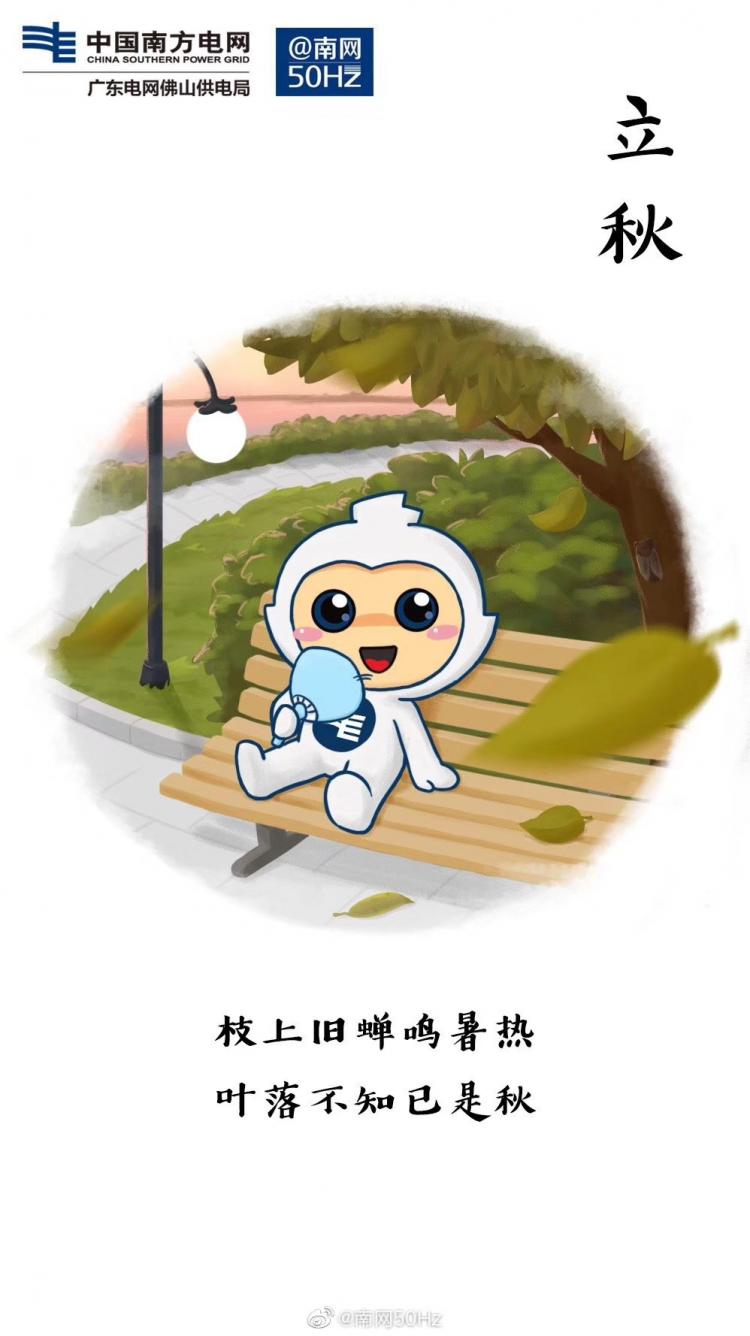 南方电网.jpg
