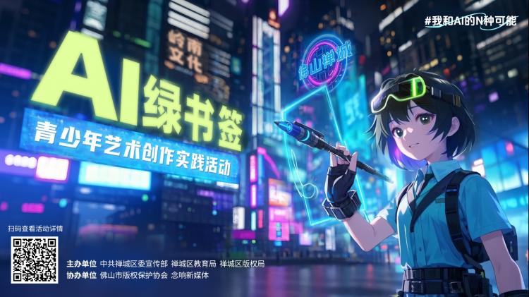 AI绿书签.jpg